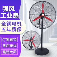 工业风扇电风扇工业落地扇力牛角扇家用大功率台式挂壁式