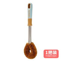 刷子家用厨房用刷刷不沾油长柄椰棕锅清洁去污刷锅神器洗锅刷洗碗|1把装