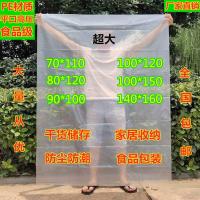 大袋子装特加厚平口塑料袋被子衣物收纳袋防潮干货储存袋
