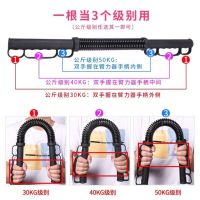 臂力器30公斤40公斤臂力棒家用健身器材男握力棒50公斤器材女|三用碳素黑30-50公斤