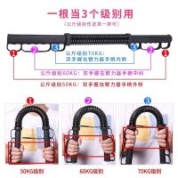 臂力器30公斤40公斤臂力棒家用健身器材男握力棒50公斤器材女|三用碳素黑50-70公斤