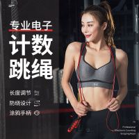 电子计数跳绳健身燃脂运动成人男女儿童学生中考体育专用绳子