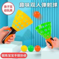 双人接球器弹力发射球儿童玩具幼儿园对接户外抛接球亲子互动游戏