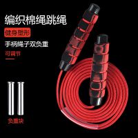 负重跳绳成人健身运动器材女性燃脂跳绳学生训练比赛