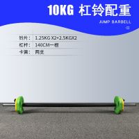套装女士彩色小杠铃家用器材瑜伽男女塑身举重跳操杠铃健身房健美|10公斤套餐(橡胶铸铁)