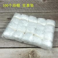 pe帽子成人防水一次性浴帽厨房洗澡加厚加大淋浴洗头染发焗油|实惠装100个一次性浴帽