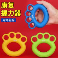 男女握力圈握力器球成人锻炼手劲指老人中风偏瘫套装