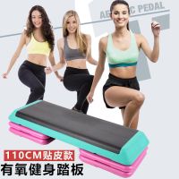 韵律踏板有氧健身房专用跳操踏板健身拉筋大瘦身美腿踏板健身