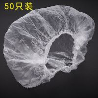 加厚一次性防水浴帽防尘套成人款头套头帽洗头帽焗油染发|50只装 加厚款