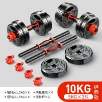 公斤运动30/40亚玲套装能哑铃男士健身家用杠铃可调节20/|经典款10公斤(5KG*2)