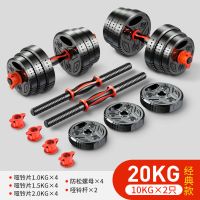 公斤运动30/40亚玲套装能哑铃男士健身家用杠铃可调节20/|经典款20公斤(10KG*2)