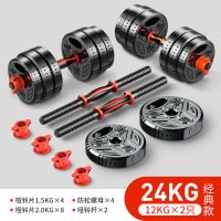 公斤运动30/40亚玲套装能哑铃男士健身家用杠铃可调节20/|经典款24公斤(12KG*2)