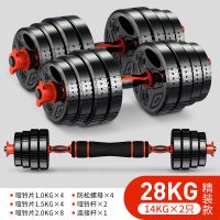 公斤运动30/40亚玲套装能哑铃男士健身家用杠铃可调节20/|可变杠铃款-28公斤(14KG*2)