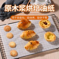 烤盘垫纸食品级纸吸油纸食品垫纸烤箱纸烤盘纸油炸烘培油纸烤箱纸|31克厚度500张[买9包送1包] 长方形25x35cm