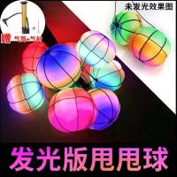 灯笼甩甩球儿童玩具带灯网红弹力球健身球广场舞发光彩虹南瓜球