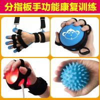 手指伸直器手指手腕手部手指分指板中风偏瘫弯曲矫正
