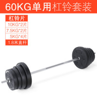 杠铃套装哑铃两用组合 家用举重深蹲健身器材 曲杆直杆小孔杠铃片|60公斤单用杠铃