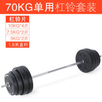 杠铃套装哑铃两用组合 家用举重深蹲健身器材 曲杆直杆小孔杠铃片|70公斤单用杠铃
