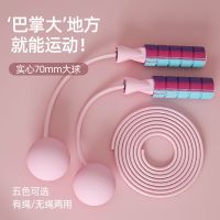男女大球跳绳成人专业无线健身器材燃脂瘦身室内无绳负重家用