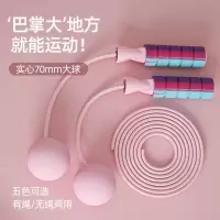 男女大球跳绳成人专业无线健身器材燃脂瘦身室内无绳负重家用