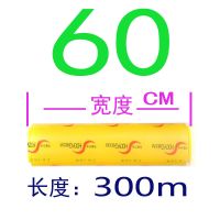 缠绕膜水果食品级保鲜膜家用商用火疗蔬菜厨房冷美容院大卷|60厘米宽X300米[约4.3斤]