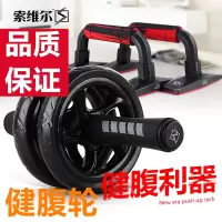 健腹轮锻炼推轮运动滑轮收腹滚轮健身器材家用男腹肌轮