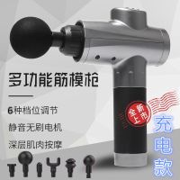 经络震动电动筋膜肌肉按摩枪健身器充电款枪皮筋枪颈膜枪运动