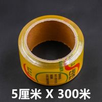 美容外卖小卷保鲜膜pvc包装缠绕膜5cm10cm食品级餐盒打包宽家商用|5卷实惠装 5cm宽300米长