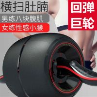 训练腹肌轮滚滑轮肚子收腹部回弹健腹轮家用健身男女减