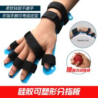 手腕弯曲分指器分指板固定夹板矫正训练康复器材中风偏瘫老人手指