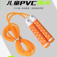 幼儿园儿童pvc跳绳包胶手柄不计数2.6米长度可调