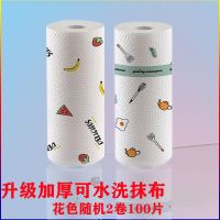 沾油神器厨房用品洗碗布不吸水纸巾竹纤维一次性懒人抹布百洁布|[100片]豪华印花款