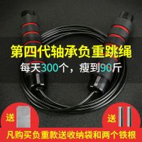 健身运动女性成人专用瘦身跳绳小学生专业中考钢丝款燃脂负重