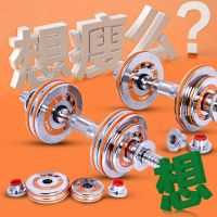 保护套男士10公斤/30/可拆卸哑铃自带新品钢制健身器材家用15/20