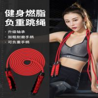 跳绳健身运动燃脂中考专用女负重绳子儿童成人体育专业小学生