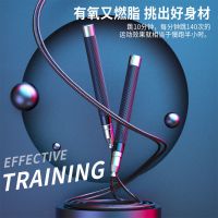 燃脂运动中考训练跳绳健身成人男女专业竞速专用学生自锁钢丝