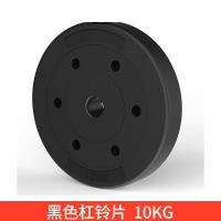 环保片包胶健身哑铃环保家用杠铃片小孔片处理手抓举重配重片|黑色10公斤1片