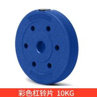 环保片包胶健身哑铃环保家用杠铃片小孔片处理手抓举重配重片|蓝色10公斤1片