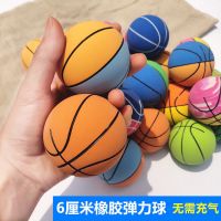 厘米小号高弹力儿童小发泄减压篮球拍拍球无需充气6橡胶弹力球