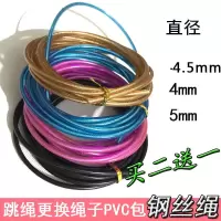 绳中考绳4550mm米备用配件专用跳神健身男女计数跳绳子无绳球竞速