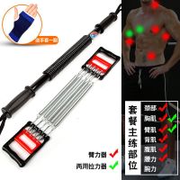 健身器材运动锻炼拉力臂力体育用品器臂力棒家用能训练套装男|套装3 50公斤