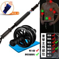 健身器材运动锻炼拉力臂力体育用品器臂力棒家用能训练套装男|套装4 40公斤