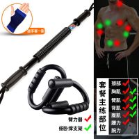 健身器材运动锻炼拉力臂力体育用品器臂力棒家用能训练套装男|套装5 20公斤（建议儿童练习）