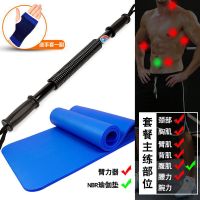 健身器材运动锻炼拉力臂力体育用品器臂力棒家用能训练套装男|套装6 30公斤(初学者)