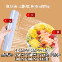 美容面膜一次性瘦身大卷经济厨房家用大卷pe食品级加厚保鲜膜|宽20/25/30*999张共3卷