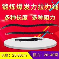 篮球弹跳力训练器材爆发力跆拳道腿部弹力绳阻力绳拉力绳健身男带