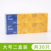 收纳袋包装袋家用保鲜袋食品级冷冻专用食品自封加厚冰箱密封食物|[2盒装共30个]