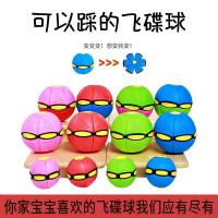 抖音同款儿童玩具三岁4男孩球类户外运动脚踩弹力魔幻飞碟变形球