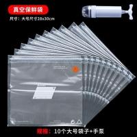 保鲜袋压缩袋透明月饼食品日本真空包装袋抽气自封袋子密封袋家用|10个大袋+1个手泵 1