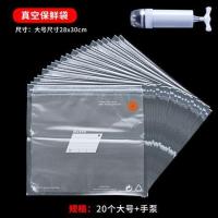 保鲜袋压缩袋透明月饼食品日本真空包装袋抽气自封袋子密封袋家用|20个+1个泵 1